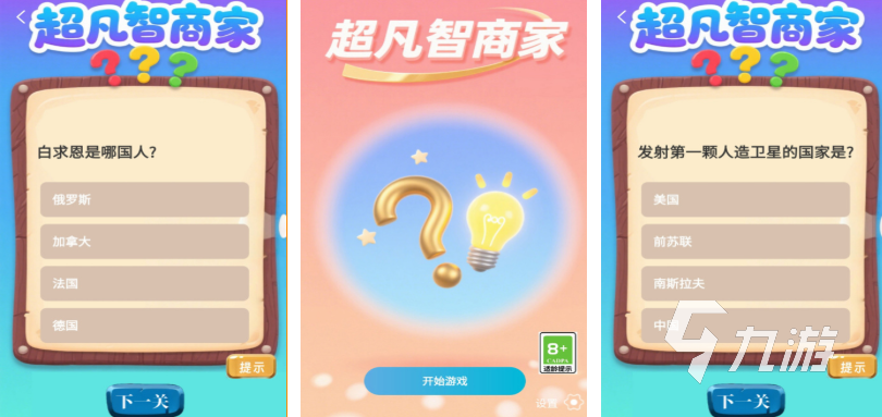 有趣的智力游戏小游戏下载推荐 好玩的智力游戏合集2025