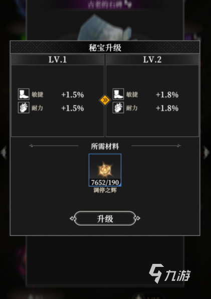地下城堡4秘宝升级全攻略：提升战力的关键技巧与作用解析