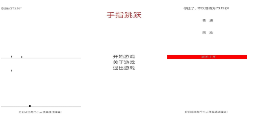 手指小游戏大全简单 2025单根手指就能操控的手游盘点截图