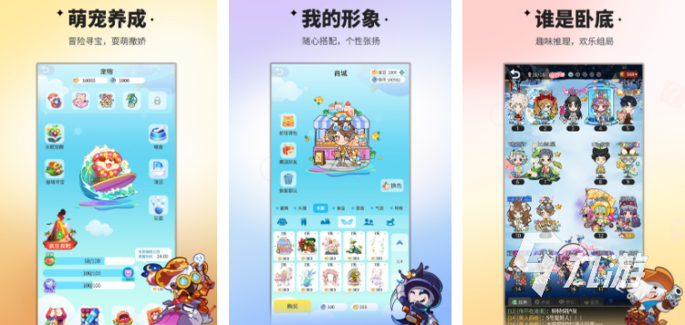 同学聚会活动游戏分享 2025适合聚会的手游排行榜