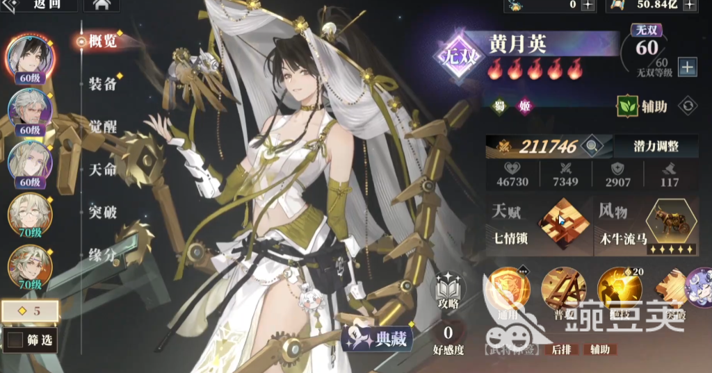三国志幻想大陆2枭之歌黄月英怎么样 三幻2黄月英强度分析