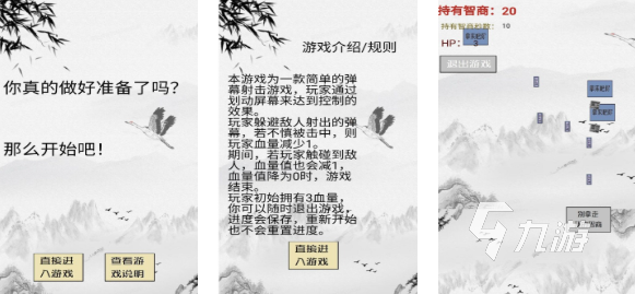 有趣的智力游戏小游戏下载推荐 好玩的智力游戏合集2025