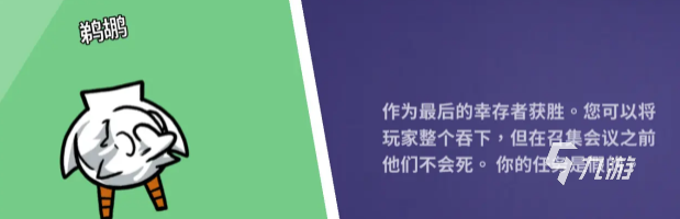 鹅鸭杀手游全角色介绍及玩法技巧详解