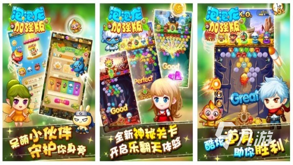 泡泡龙经典老游戏合集 2025最流行的泡泡龙元素手游大全