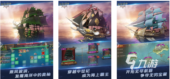 人气较高的航海手游排行榜前十名 受欢迎的航海游戏大全2025