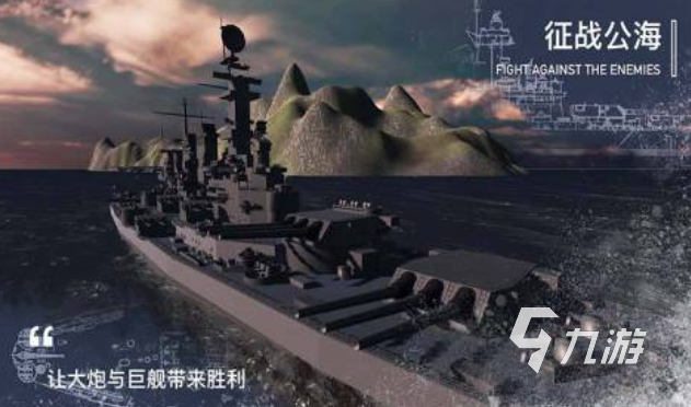 热门的战舰小游戏下载推荐 经典的战舰游戏有哪些2025