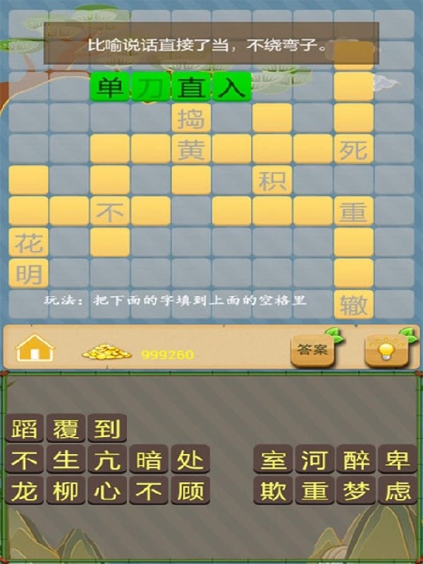 2025必玩的智力游戏有哪些 流行的智力游戏分享截图