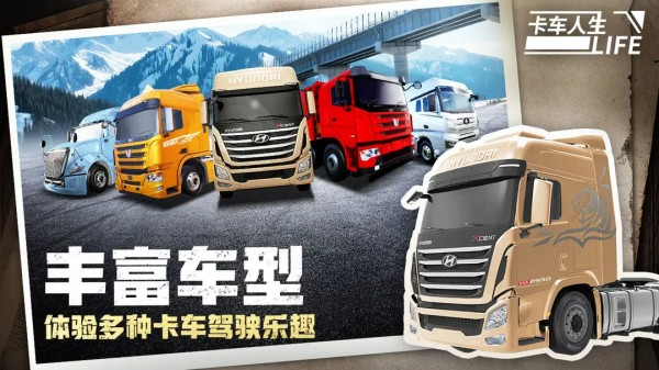 卡车游戏模拟驾驶大全 2025最好玩的模拟驾驶卡车手游盘点截图