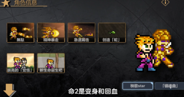 有趣的jojo格斗游戏像素下载推荐 好玩的漫改游戏前十2025截图