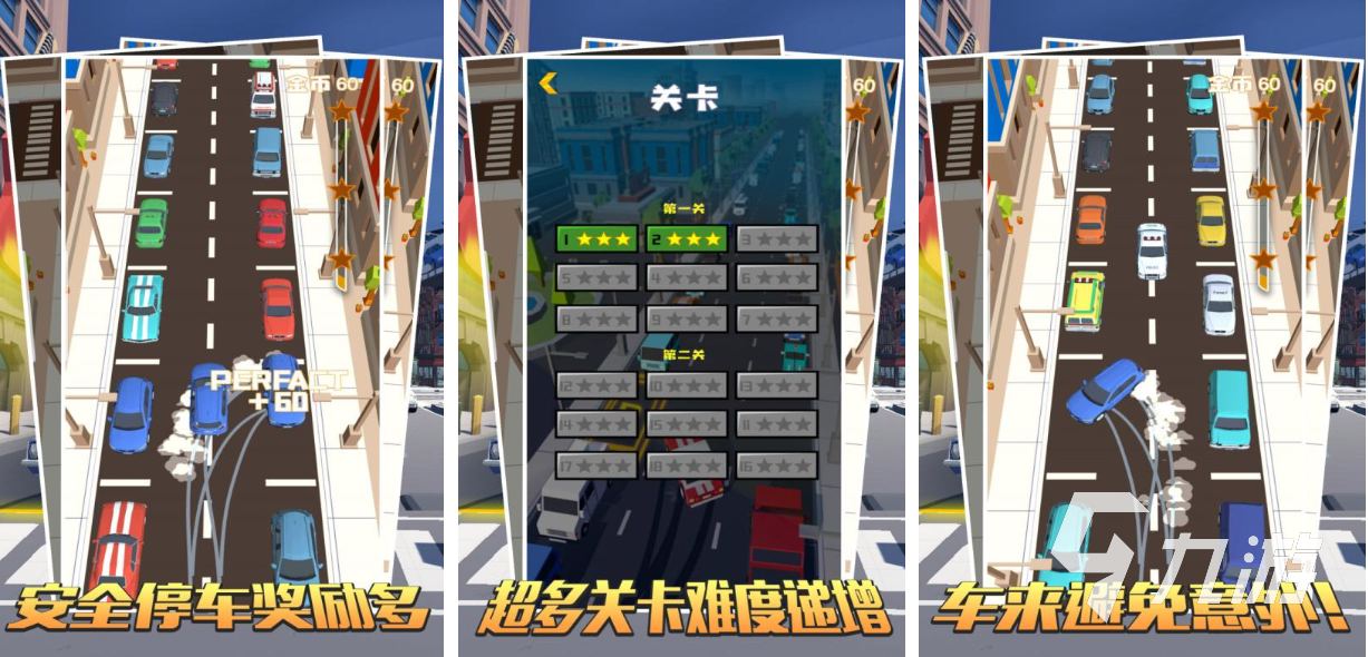 好玩的汽车闯关小游戏有哪些 有趣的汽车游戏盘点2025