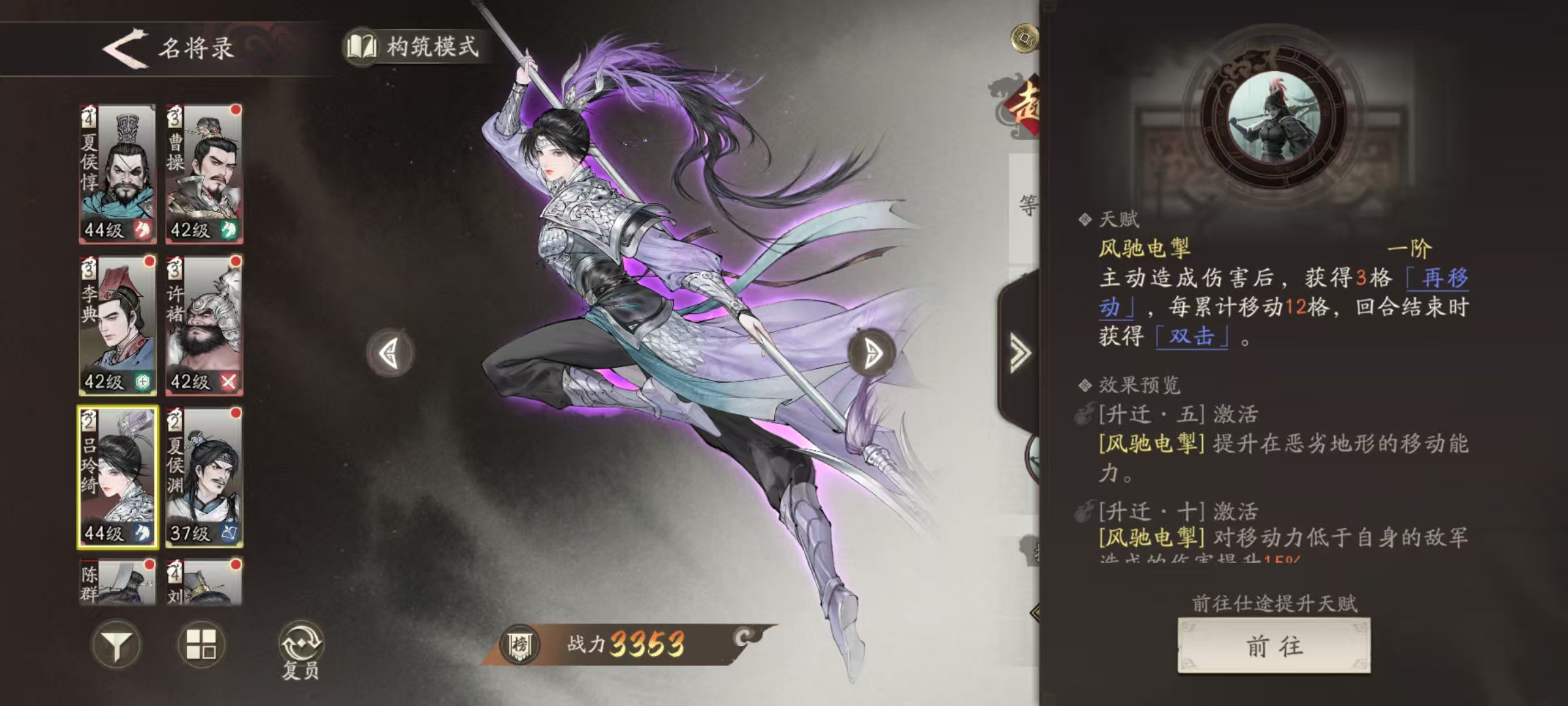 三国望神州吕麒麟怎么样 三国望神州吕玲绮强度分析