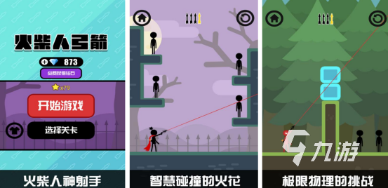 有趣的火柴人弓箭游戲有沒有2025熱門的火柴人手游盤點