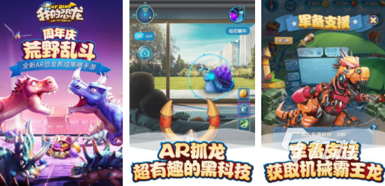 好玩的手机恐龙游戏有哪几个2025热门的恐龙手游排行榜