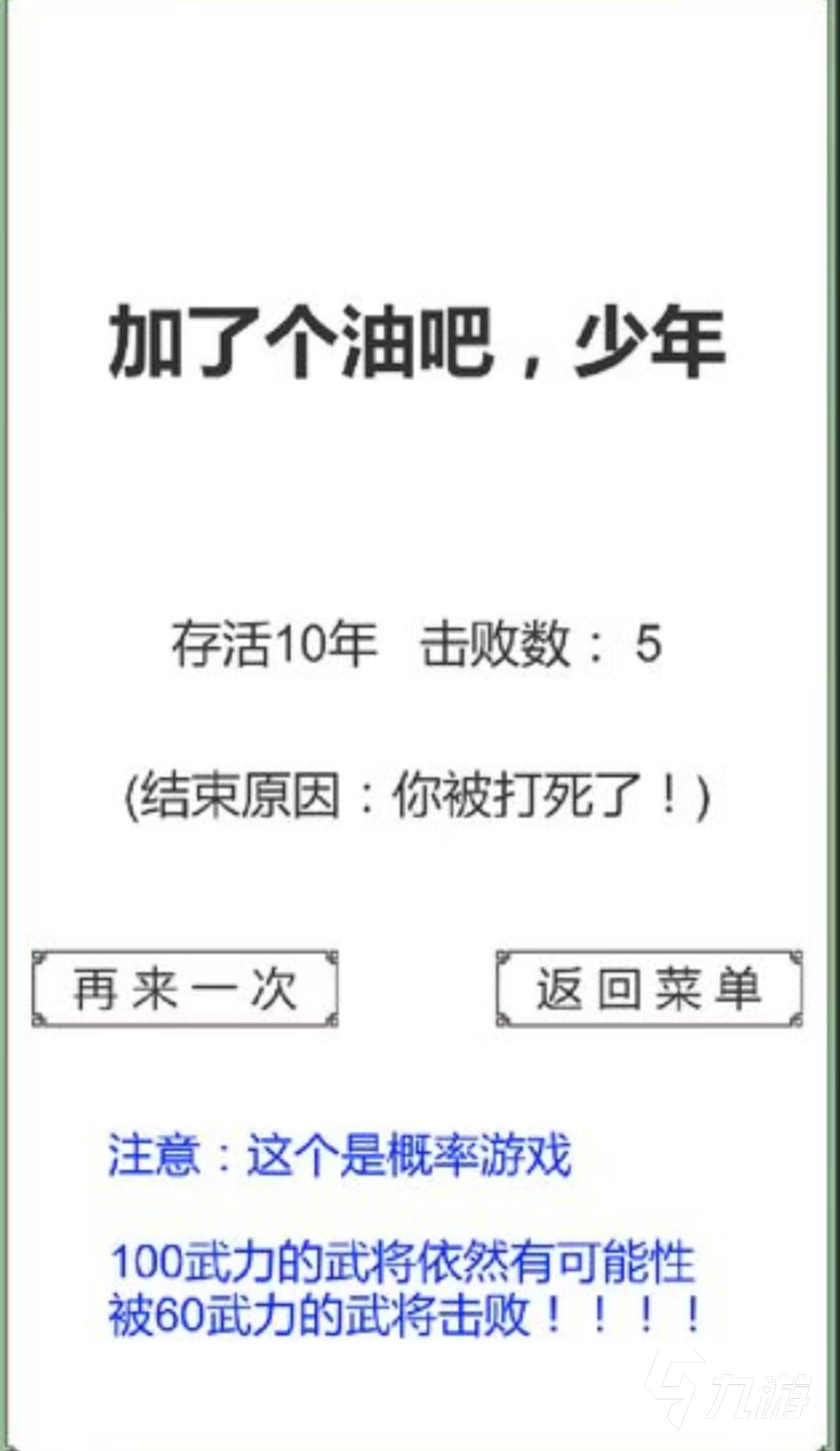 经典好玩的低配吃鸡手游都有什么 值得玩的吃鸡手游推荐2025