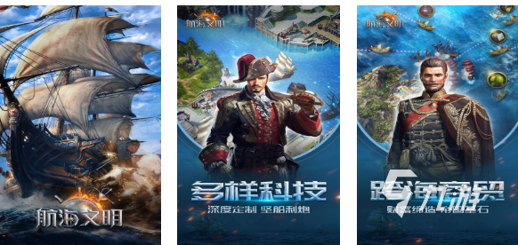 人气较高的航海手游排行榜前十名 受欢迎的航海游戏大全2025