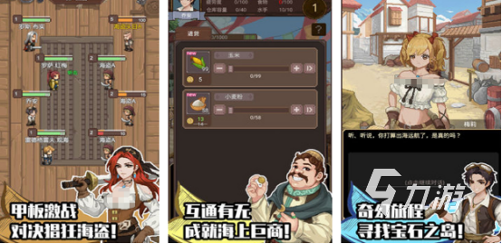 流行的大航海单机游戏有哪些2025高人气航海单机手游排名