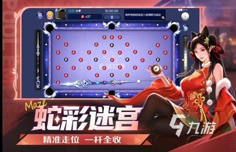 热门的世界台球游戏有哪些2025受欢迎的台球手游排行榜