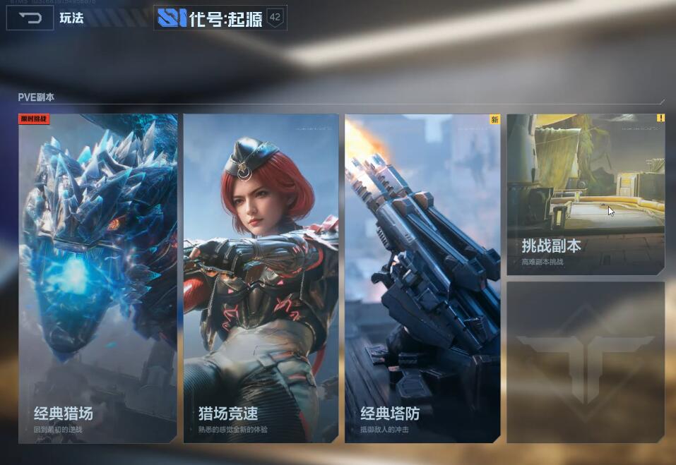 逆戰(zhàn)未來插件商店介紹 逆戰(zhàn)未來插件商店詳解