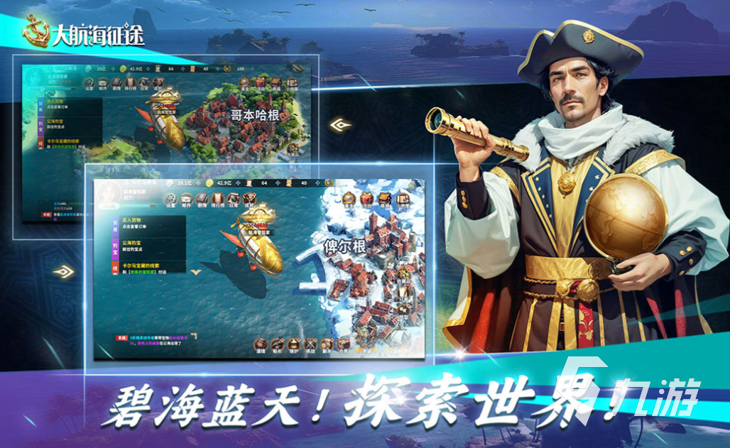 人气较高的航海手游排行榜前十名 受欢迎的航海游戏大全2025