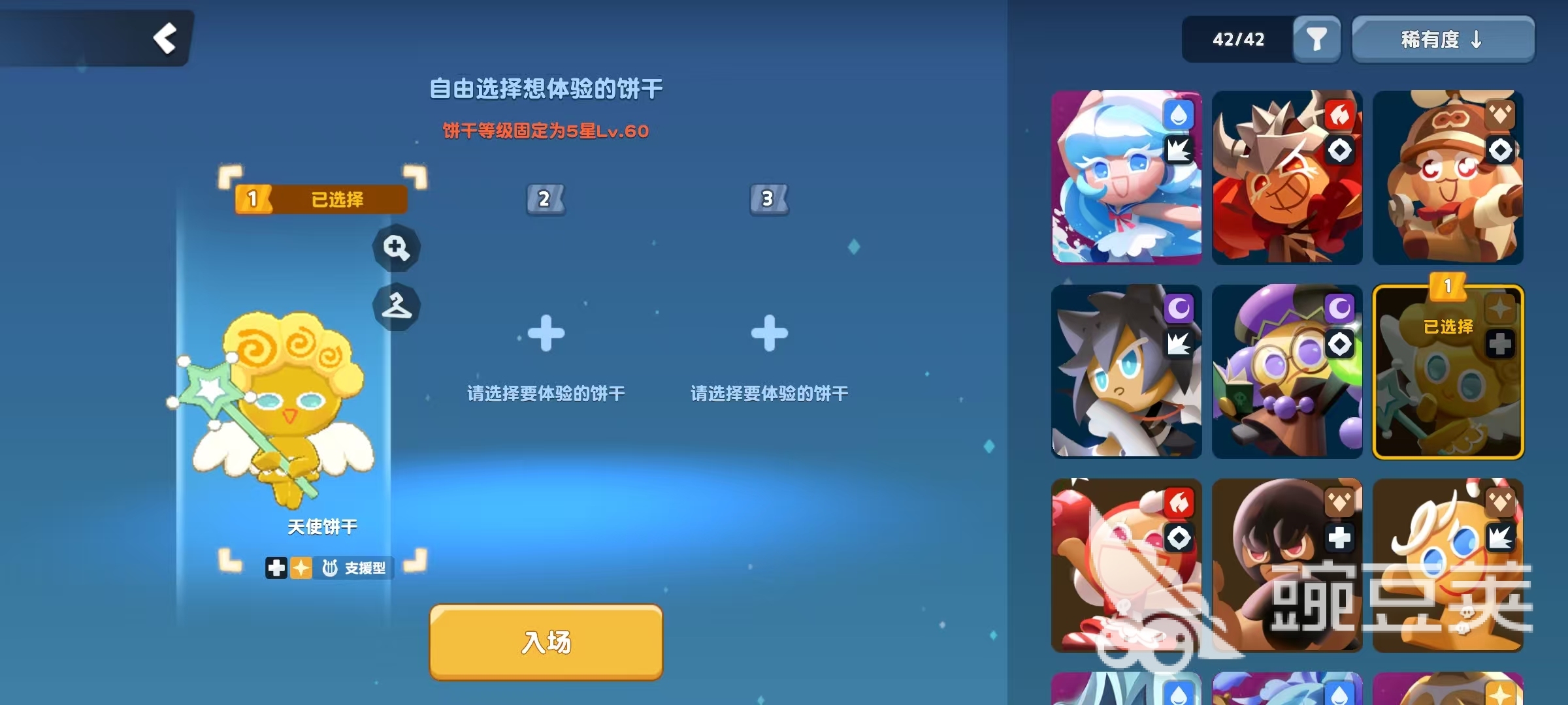 餅干人聯(lián)盟天使餅干怎么玩 餅干人聯(lián)盟天使餅干技能和搭配詳解