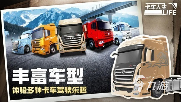 卡车游戏模拟驾驶大全 2025最好玩的模拟驾驶卡车手游盘点