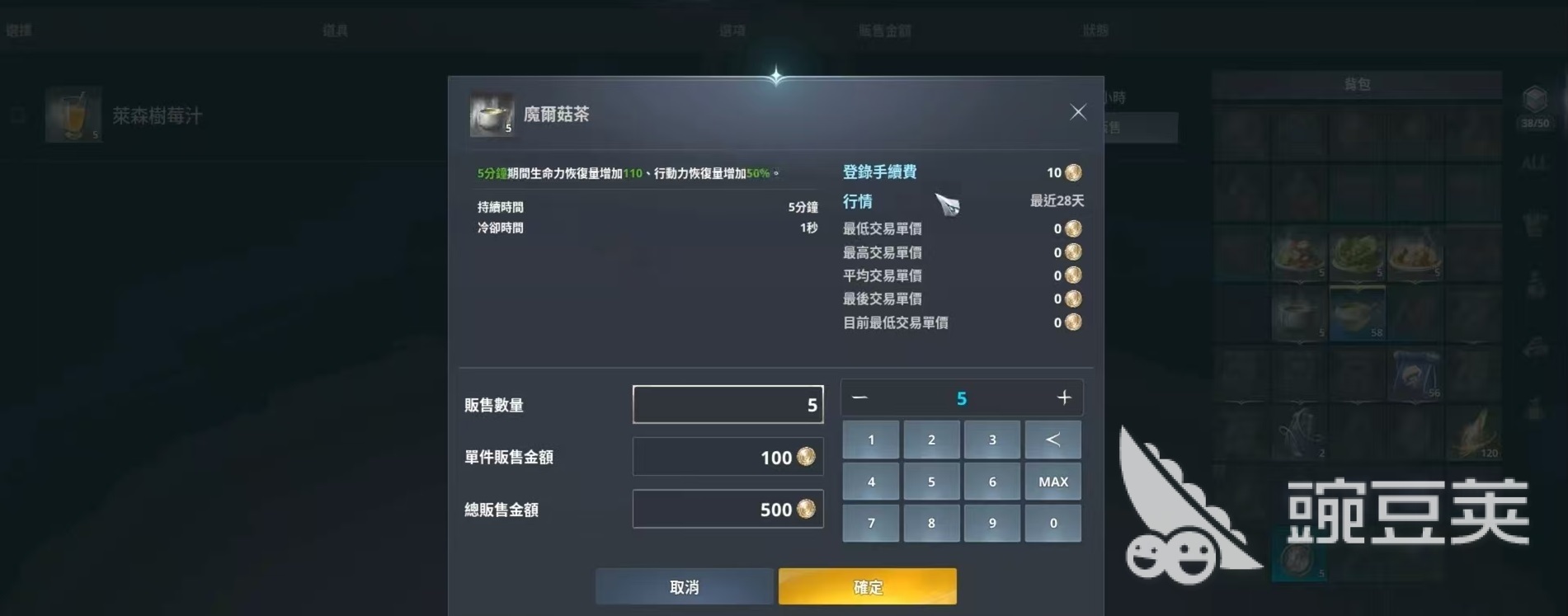 AION2交易行怎么玩 永恒之塔2交易所玩法介紹