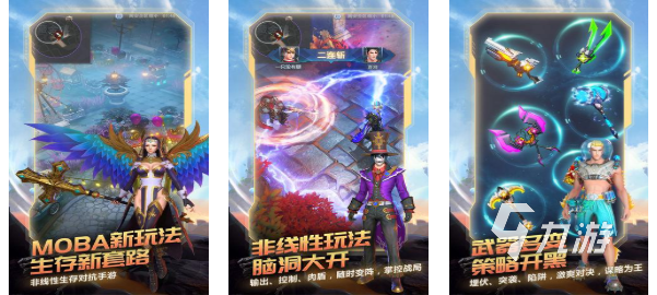 人气较高的MOBA吃鸡类手游有哪些 受欢迎的吃鸡游戏下载2025
