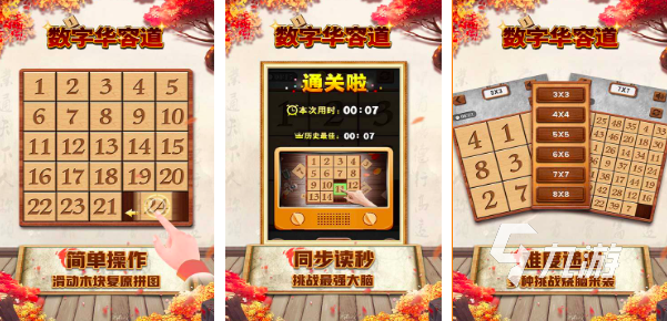 12个趣味数学小游戏推荐2025 好玩的数学游戏合集