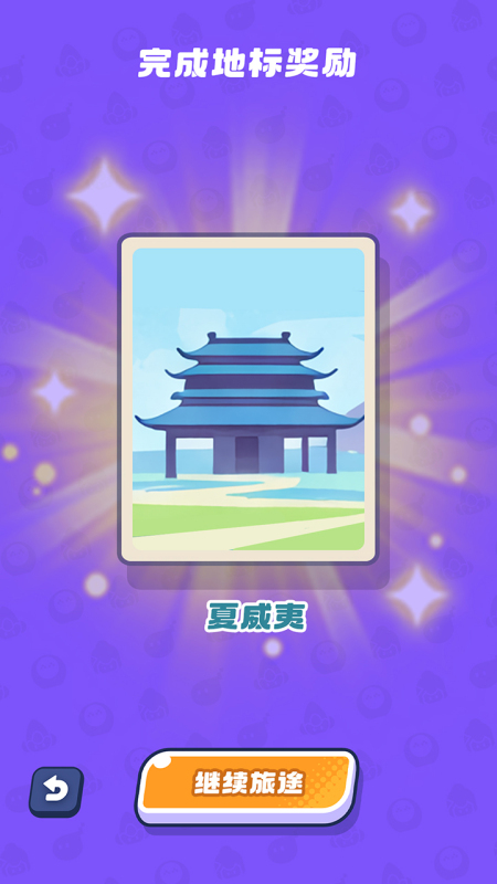 掃雷:尋寶之旅截圖2