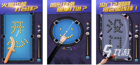 台球第一人称3d视角游戏叫什么 好玩的台球游戏合集2025