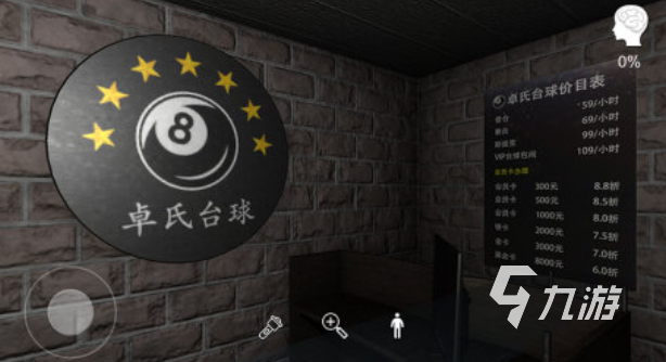 台球第一人称3d视角游戏叫什么 好玩的台球游戏合集2025