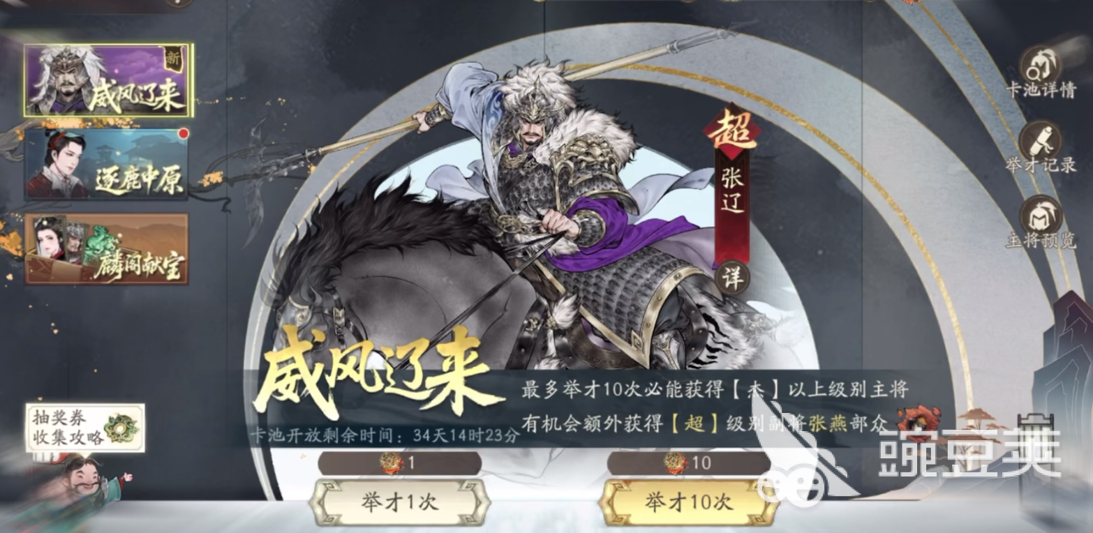 三国望神州抽卡推荐 三国望神州新手抽卡攻略