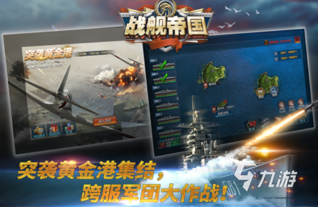热门的战舰小游戏下载推荐 经典的战舰游戏有哪些2025