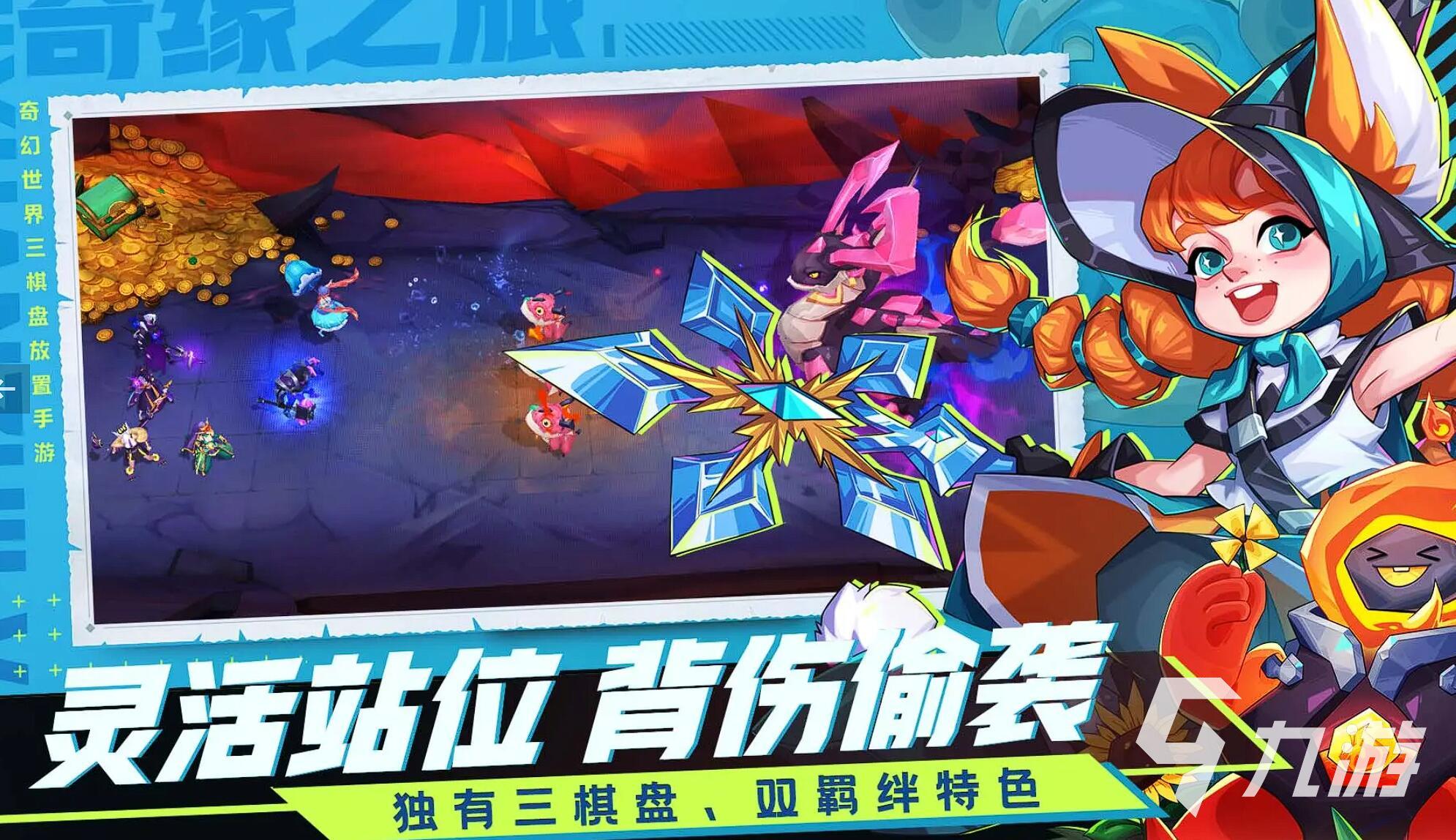 战棋游戏十大巅峰之作大全 2025最经典的战旗手游推荐榜
