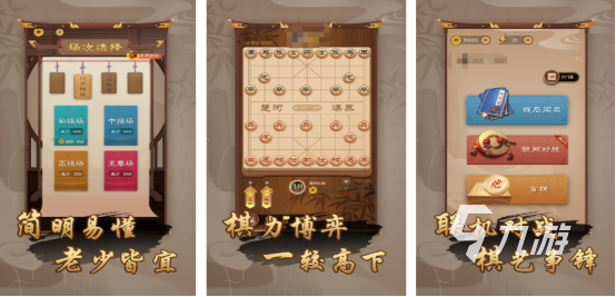 经典的象棋游戏在哪里下载2025必玩的棋类手游推荐合集