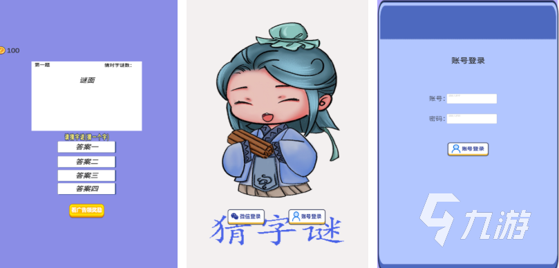 好玩的猜字游戏100个有哪些 有趣的汉字游戏盘点2025