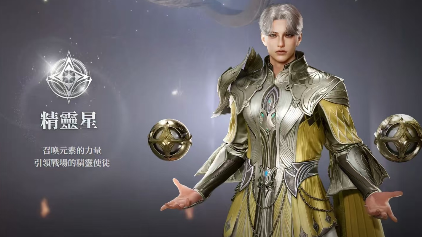 AION2精灵星好玩吗 永恒之塔2精灵星玩法分析