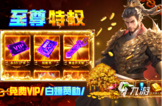 2025最新传奇手游有哪些受欢迎的传奇手游盘点
