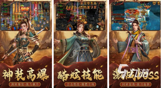 2025传奇手游排行榜前十名受欢迎的传奇手游排行榜