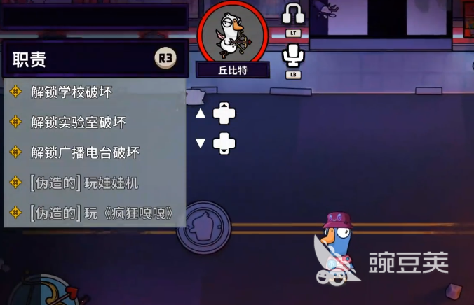 鹅鸭杀丘比特技能是什么 鹅鸭杀手游丘比特技能玩法攻略