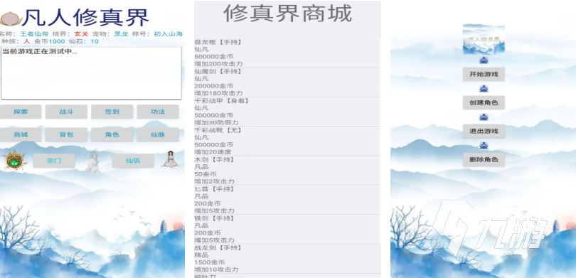 有趣的凡人修仙单机游戏下载 好玩的修真游戏合集2025