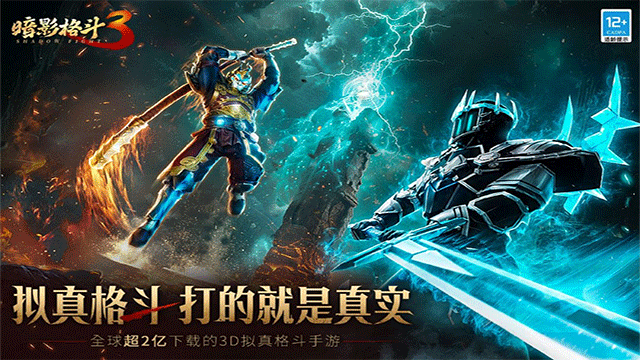 经典格斗游戏盘点 2025热门的格斗游戏下载截图