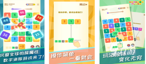 连双的数字有哪些游戏值得下载 好玩的数字游戏排行榜2025