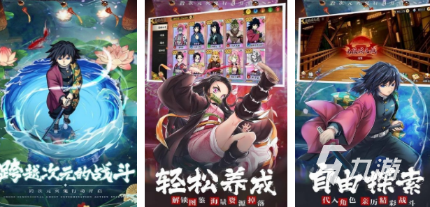 流行的鬼灭之刃同人游戏有哪些2025受欢迎的鬼灭手游排名