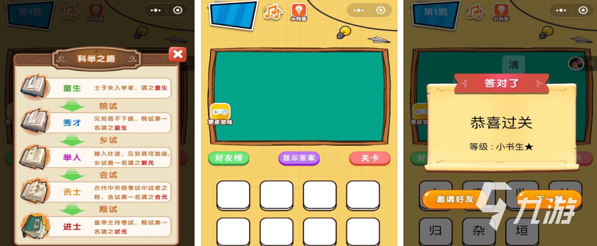 好玩的猜字游戏100个有哪些 有趣的汉字游戏盘点2025