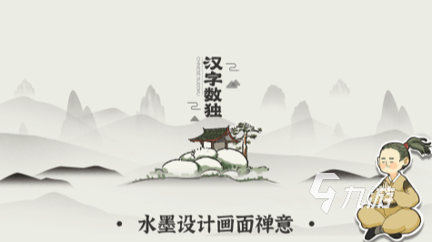 12个趣味数学小游戏推荐2025 好玩的数学游戏合集
