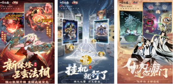 最好的修仙游戏有哪些2025高人气修仙手游下载推荐