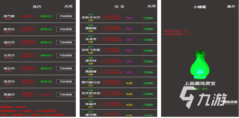 有趣的凡人修仙单机游戏下载 好玩的修真游戏合集2025