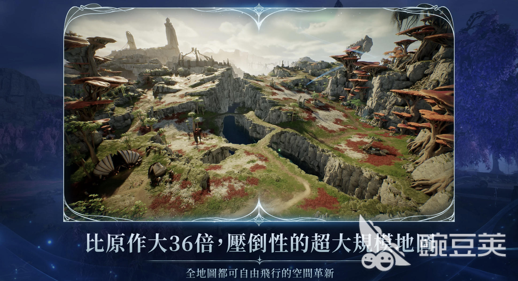 AION2滑翔跑圖技巧 永恒之塔2怎么滑翔跑圖