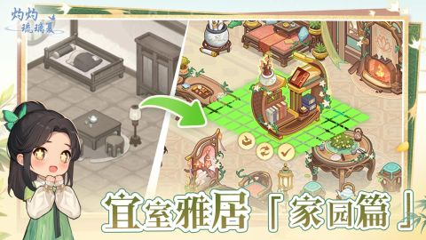灼灼琉璃夏截圖3